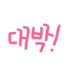 カラフルな言葉(韓国語)（個別スタンプ：9）