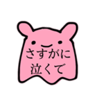 岡山弁うたこ（個別スタンプ：3）