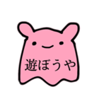 岡山弁うたこ（個別スタンプ：7）