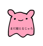 岡山弁うたこ（個別スタンプ：10）