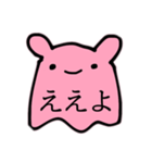 岡山弁うたこ（個別スタンプ：13）