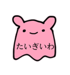 岡山弁うたこ（個別スタンプ：17）