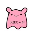 岡山弁うたこ（個別スタンプ：20）