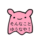 岡山弁うたこ（個別スタンプ：22）