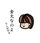 ニートちゃん（個別スタンプ：5）