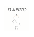 #いろえんぴつ（個別スタンプ：14）