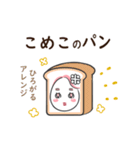 米乃こめこのスタンプ（個別スタンプ：12）