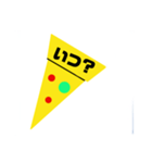 ピザのスタンプ（個別スタンプ：8）