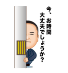 伍代社長の強運スタンプ（個別スタンプ：14）