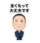 伍代社長の強運スタンプ（個別スタンプ：16）