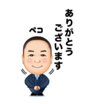 伍代社長の強運スタンプ（個別スタンプ：24）