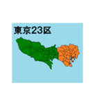 拡大する東京23区の地図（個別スタンプ：24）
