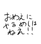 違和感のある文字〜食べ物編〜（個別スタンプ：3）