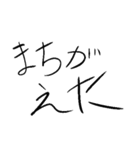 違和感のある文字〜食べ物編〜（個別スタンプ：16）