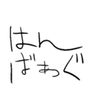 違和感のある文字〜食べ物編〜（個別スタンプ：28）