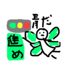 信号機マニア（個別スタンプ：1）