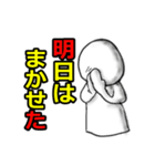 部下への叱咤激励スタンプ（個別スタンプ：9）
