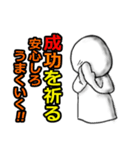 部下への叱咤激励スタンプ（個別スタンプ：10）