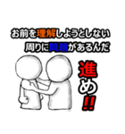 部下への叱咤激励スタンプ（個別スタンプ：18）