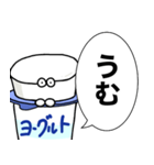 ヨーグルトクリーチャーがなんか言ってるよ（個別スタンプ：2）