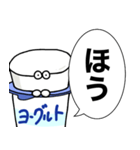 ヨーグルトクリーチャーがなんか言ってるよ（個別スタンプ：3）