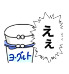 ヨーグルトクリーチャーがなんか言ってるよ（個別スタンプ：4）