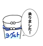 ヨーグルトクリーチャーがなんか言ってるよ（個別スタンプ：5）