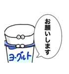 ヨーグルトクリーチャーがなんか言ってるよ（個別スタンプ：6）