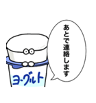 ヨーグルトクリーチャーがなんか言ってるよ（個別スタンプ：7）