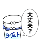 ヨーグルトクリーチャーがなんか言ってるよ（個別スタンプ：8）