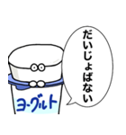 ヨーグルトクリーチャーがなんか言ってるよ（個別スタンプ：10）