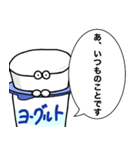 ヨーグルトクリーチャーがなんか言ってるよ（個別スタンプ：11）