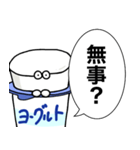 ヨーグルトクリーチャーがなんか言ってるよ（個別スタンプ：12）