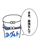 ヨーグルトクリーチャーがなんか言ってるよ（個別スタンプ：13）