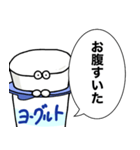 ヨーグルトクリーチャーがなんか言ってるよ（個別スタンプ：14）