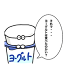 ヨーグルトクリーチャーがなんか言ってるよ（個別スタンプ：15）