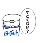 ヨーグルトクリーチャーがなんか言ってるよ（個別スタンプ：16）