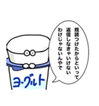 ヨーグルトクリーチャーがなんか言ってるよ（個別スタンプ：17）