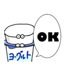 ヨーグルトクリーチャーがなんか言ってるよ（個別スタンプ：18）