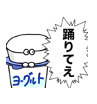 ヨーグルトクリーチャーがなんか言ってるよ（個別スタンプ：19）