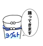 ヨーグルトクリーチャーがなんか言ってるよ（個別スタンプ：20）