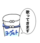 ヨーグルトクリーチャーがなんか言ってるよ（個別スタンプ：22）