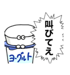 ヨーグルトクリーチャーがなんか言ってるよ（個別スタンプ：23）