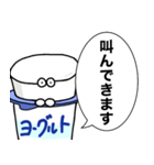 ヨーグルトクリーチャーがなんか言ってるよ（個別スタンプ：24）