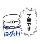 ヨーグルトクリーチャーがなんか言ってるよ（個別スタンプ：26）