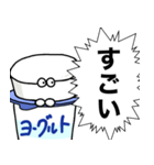 ヨーグルトクリーチャーがなんか言ってるよ（個別スタンプ：27）