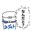 ヨーグルトクリーチャーがなんか言ってるよ（個別スタンプ：28）