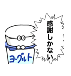ヨーグルトクリーチャーがなんか言ってるよ（個別スタンプ：30）