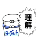 ヨーグルトクリーチャーがなんか言ってるよ（個別スタンプ：31）