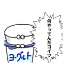 ヨーグルトクリーチャーがなんか言ってるよ（個別スタンプ：34）